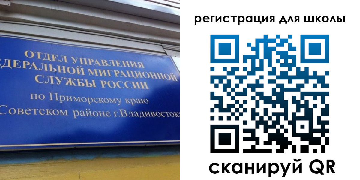 временная регистрация 2025 в Чкаловске