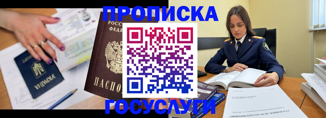 прописка для школы в Чкаловске