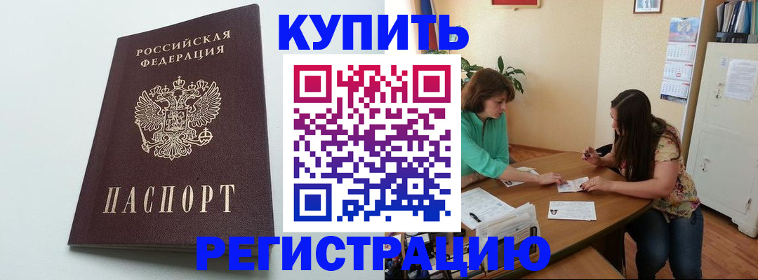 где прописаться в Чкаловске