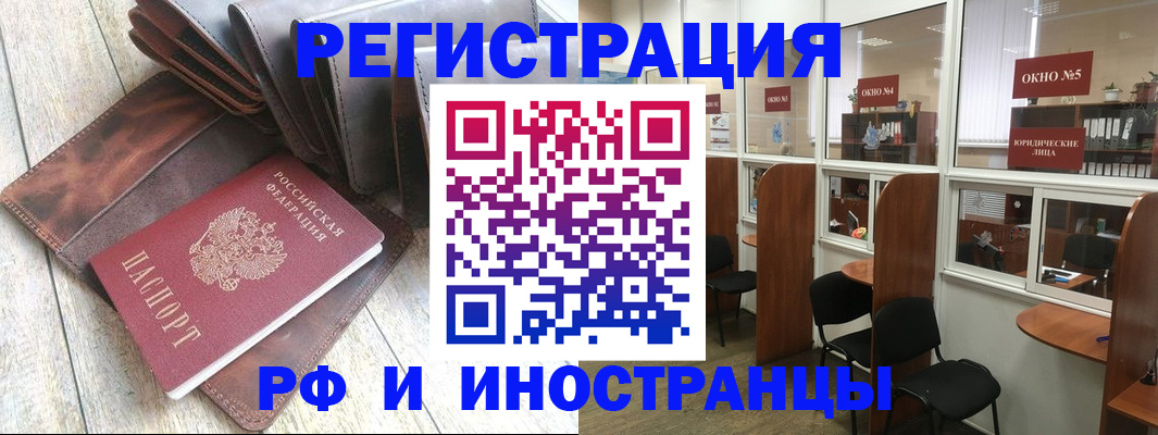 прописка от собственника в Чкаловске